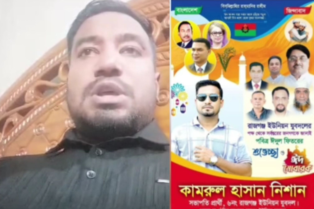 ছাত্রদলকে নিয়োগ না দেওয়ায় ইউএনওকে উলঙ্গ করে পেটানোর হুমকি যুবদল নেতার